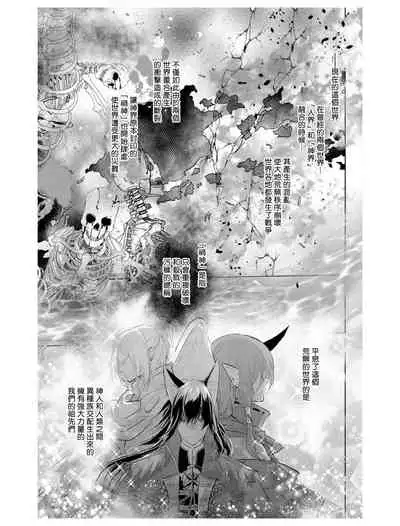 out bride —异族婚姻— 05-07