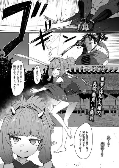 Towako 8