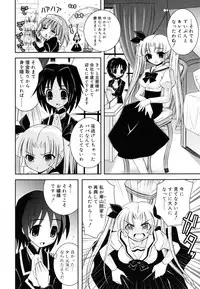 [Ayano Rena] Imouto Jealousy - Sister Jealousy