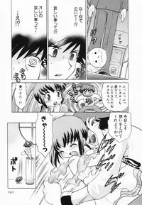 [Kotono Wakako] Okusama DE Naito Vol.2