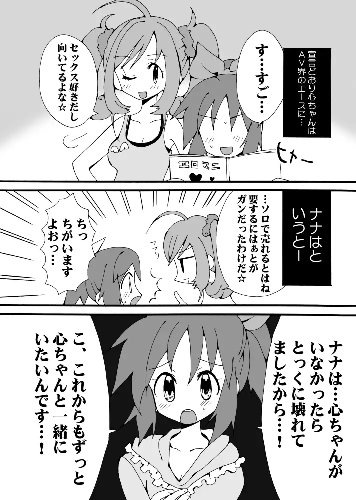 綺麗にデコ～