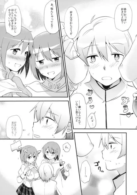 さやサンド