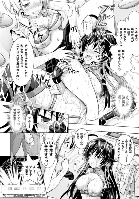 Curse Eater Juso Kuraishi Ch. 1-6