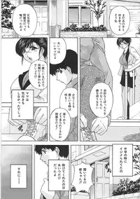 [Hakufuu] Onamanma