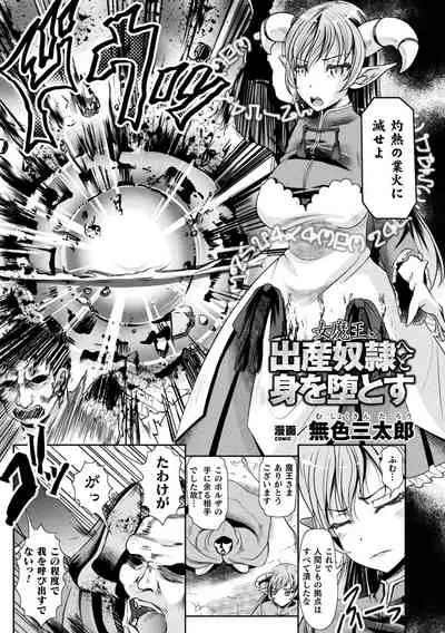 Loli-babaa Kyousei Tanetsuke Ecchi! Vol. 2