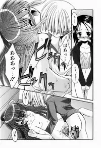 [Kitagawa Mizuki] Tsun-Dere Izm