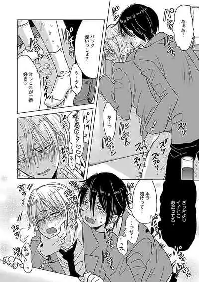 Mesuiki BL