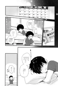 Otona ni nanka Naranaide
