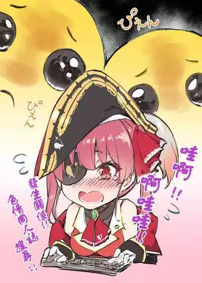 Horny Marine
