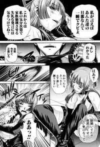 [NABURU] Shanikusai