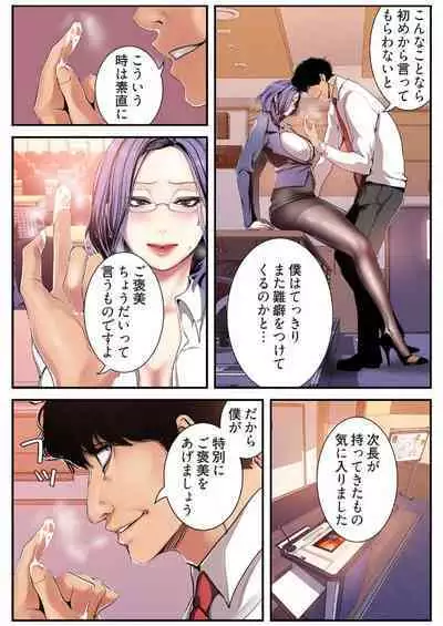 Subarashiki Shinsekai 3