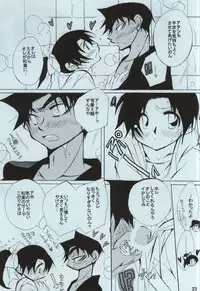 (C86) [Aikanheiwa. (Aina Nana)] sweet drop (Detective Conan)