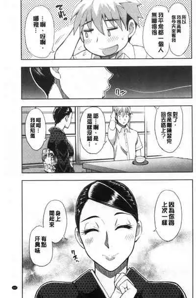 Anoko no Kawari ni Sukinadake | 女兒的替代品任由你玩弄