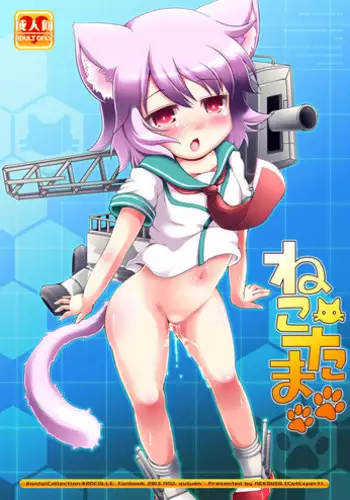 Nekotama 2
