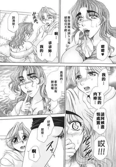 [肉弾丸] 奥様はM(マゾ)!?