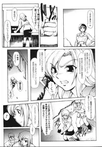 [Shinade Kuro] Faith or Fake