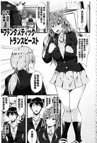 [Kasuga Mayu] Zetsubou no Tenshi-sama | 絕望的天使 [Chinese]