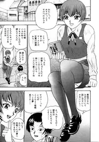 [Goya Akira] Setsunasa 100%