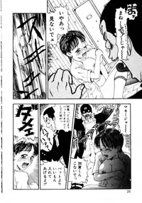 [Kobayashi Shounen] Tsubomi