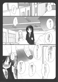 (ComiComi13) [Nagiyamasugi (Nagiyama)] Houkago no Himitsu (K-ON!)