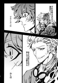 [Kometubu (Rittiri)] ×× Ketsuboushou (Bakumatsu Rock)