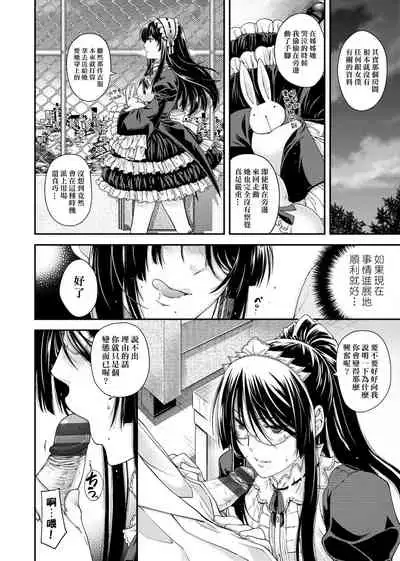 Chigiri to Musubi no Houteishiki | 契與結的方程式