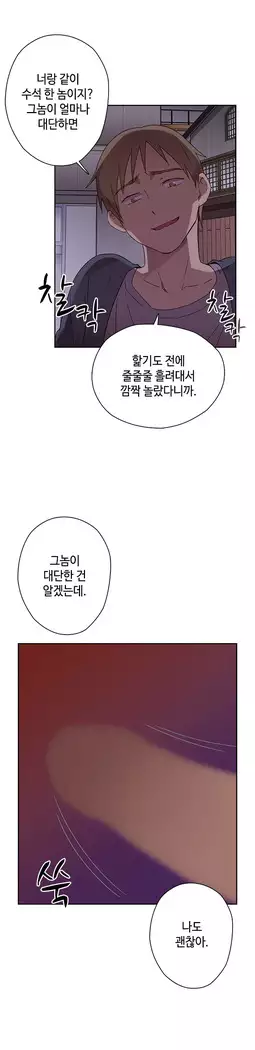 H Campus Ch.0-25