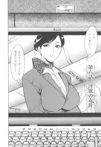 [Hoshino Ryuichi] Mesuzuma