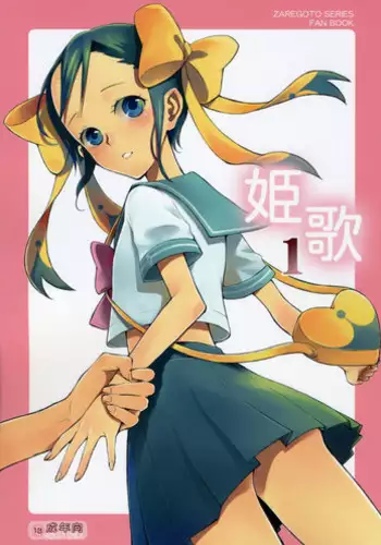 Zaregoto