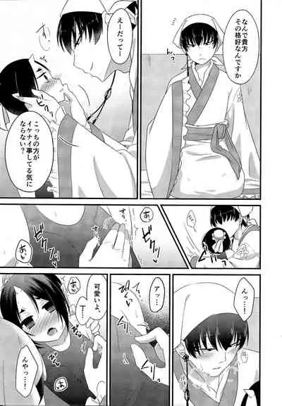 Cosplay Ecchi