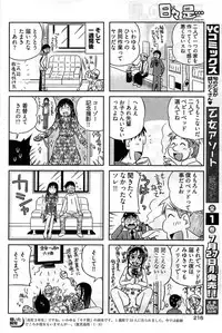 Young Comic 2009-07