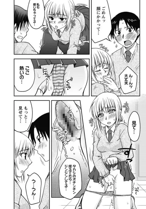 Gayoku Otome