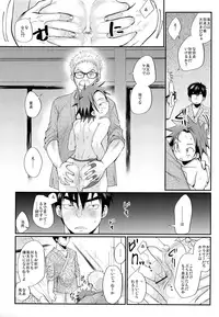 (C92) [Tanakana (Tanaka Natsumi)] Ore to Shishou to Shishou no Shishou