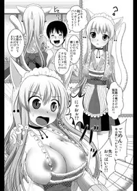 [uruten (urute)] latte [Digital]