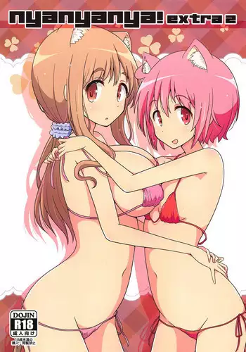 [みつみつみっつ] 牛ちちレズいじめ