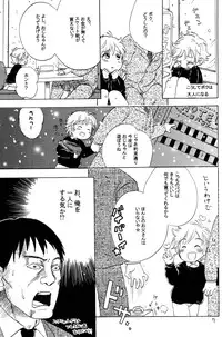 (C68) [Nyan Nyan Nyan! (Ogawa Hidari)] Kocchi Muite Makihara-kun! (Yuuto)