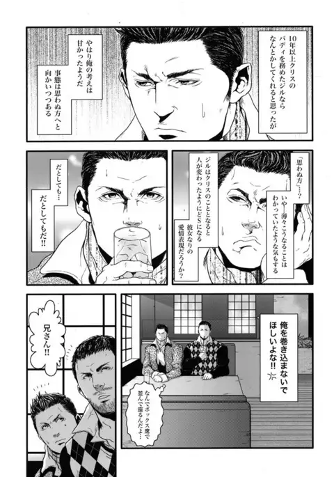 BIOHAZARD dj – Kenbou Gorila wa Banana no Yume wo Miruka