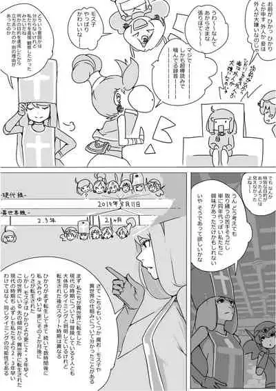 [Akimbo] Isekai Dorakue 3 (FC-ban)