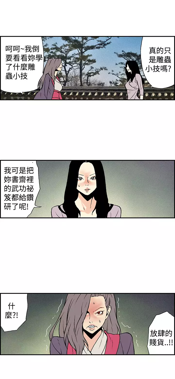 Moonlight 月红夜花1-14