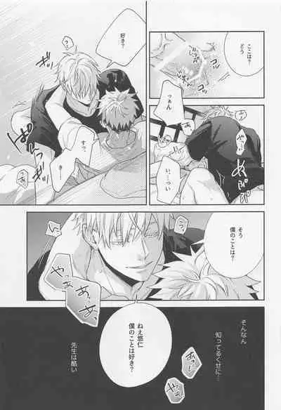 sukininattara××dayo