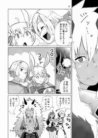 [ピロシキ帝国(ンモ=エザゴ)] 生徒会長が食っちゃ寝を繰り返したら牛になったって本当ですか!?(白猫プロジェクト)