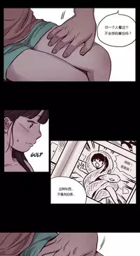 [Ramjak] Atonement Camp Ch.0-53 (Chinese)