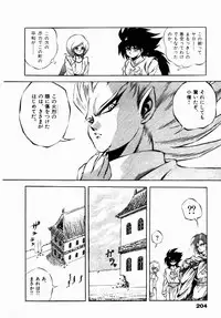[Konya Takashi] Rising Beast Lili 1