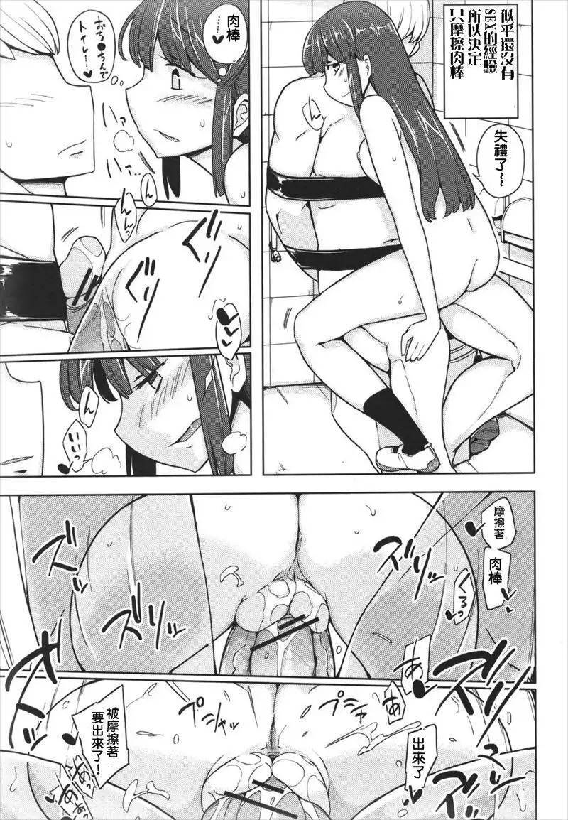 Benki ni Natta Otoko