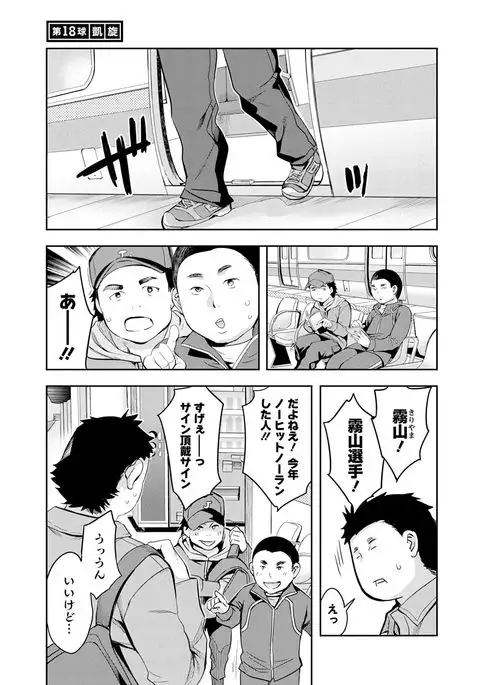 Strike Zone 3