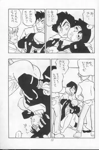 [Union Of The Snake (Shinda Mane)] ASAKO