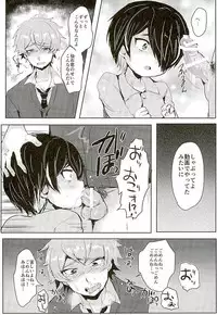 Sengokukun ga Waruindayo...?