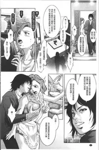 [Taki Re-ki, Onikubo Hirohisa] Revenge Porn ~Nigerarenu Miboujin~ [Chinese]
