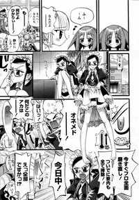 Karyou Gakuen Shotoubu Vol.12