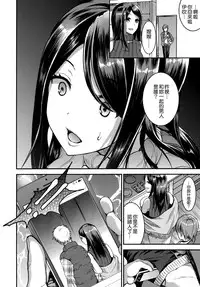 [Otabe Sakura] Aimitsu Yuugi | 愛蜜遊戲 [Chinese] [無邪気漢化組]